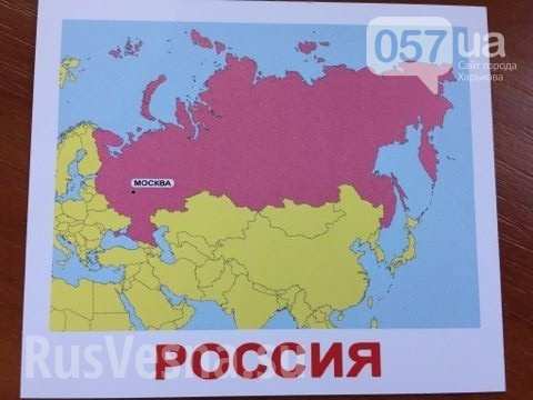 Зрада: В Киеве выпустили детскую игру с Украиной без Крыма (ФОТО)