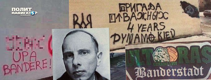 «Е…ть УПА и Бандеру» — польский ответ на нацистское граффити болельщиков «Динамо-Киев» «Е…ть УПА и Бандеру» — польский ответ на нацистское граффити болельщиков «Динамо-Киев»