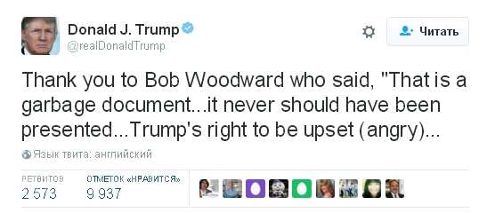 ВАЖНО: Трамп заявил о возможнсти снятия санкций с России и о заключении соглашений