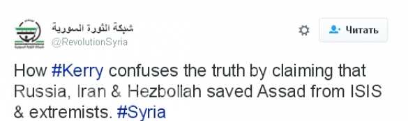 Признание Керри: Путин спас Сирии, а оппозиция тесно связана с террористами