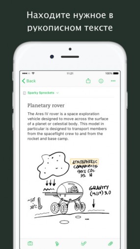 Evernote перезапустил приложение для iPhone