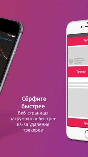 Безопасный браузер Firefox Focus заработал на 27 языках, включая русский