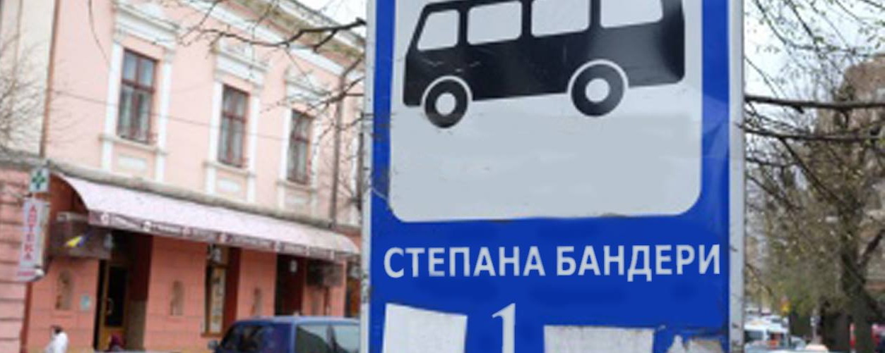 На Украине проверят улицы Ивановых на соответствие закону о декоммунизации 