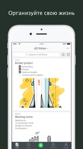 Evernote перезапустил приложение для iPhone