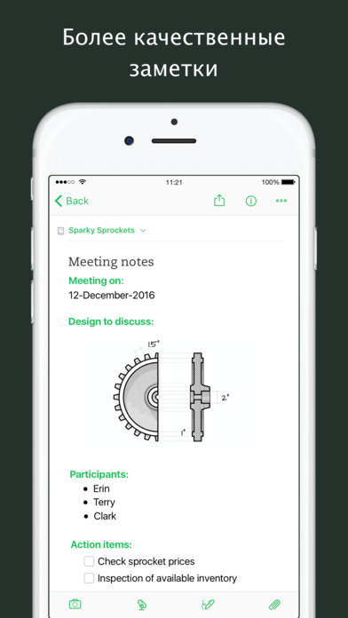 Evernote перезапустил приложение для iPhone