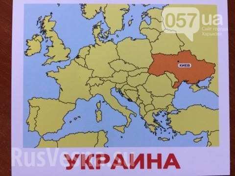 Зрада: В Киеве выпустили детскую игру с Украиной без Крыма (ФОТО)