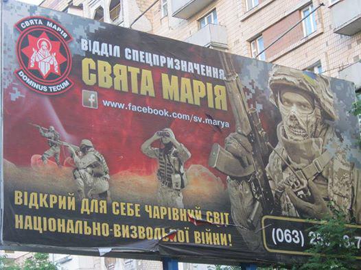 Под Донецком боевик батальона «Святая Мария» сколотил банду, совершившую налет под видом ДРГ 
