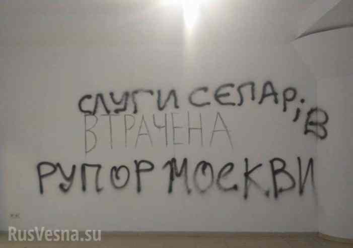 В Киеве радикалы разгромили выставку, посвященную последствиям майдана (ФОТО, ВИДЕО)