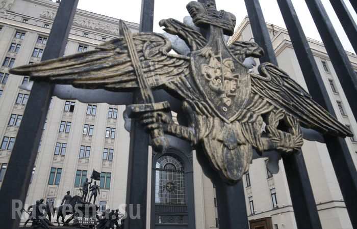 ВАЖНО: Минобороны России вызвало украинского атташе