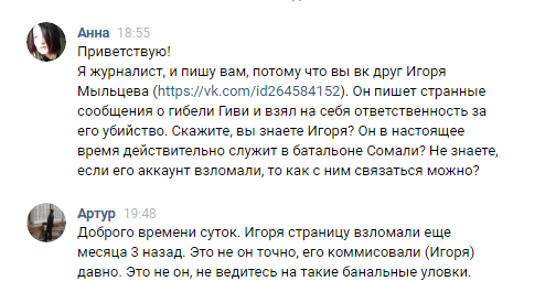 «Убийца Гиви» рассказал правду о шокирующем интервью «Новой газете» (ФОТО)