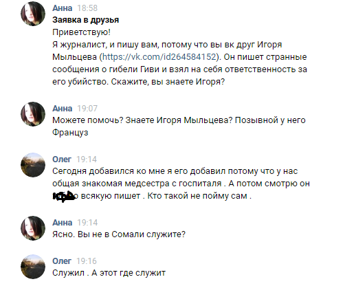 «Убийца Гиви» рассказал правду о шокирующем интервью «Новой газете» (ФОТО)