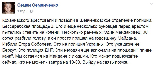 Оказалось, что мы — быдло и рабы, теперь можно и москальское ярмо надевать — майданщики комментируют итоги потасовки 