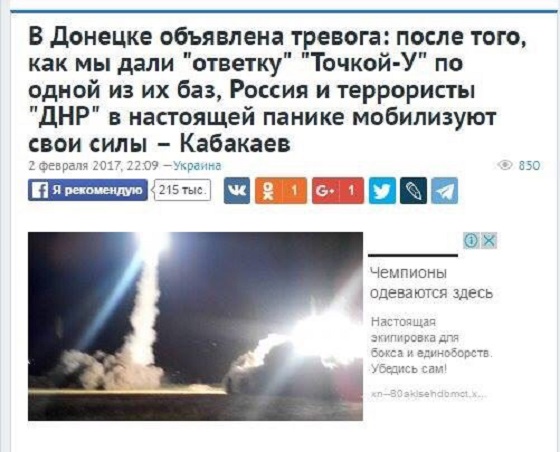 [21+] СРОЧНО!!! По глубокому тылу Донецка ударили «Точкой-У»