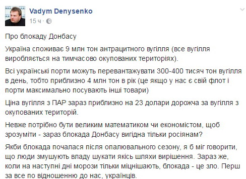 У Порошенко ищут руку Москвы в объявленной боевиками-атошниками блокаде Донбасса 