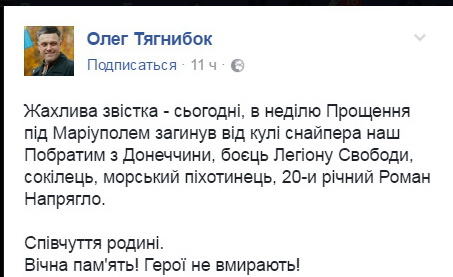 Снайпер ДНР ликвидировал тягнибоковца 