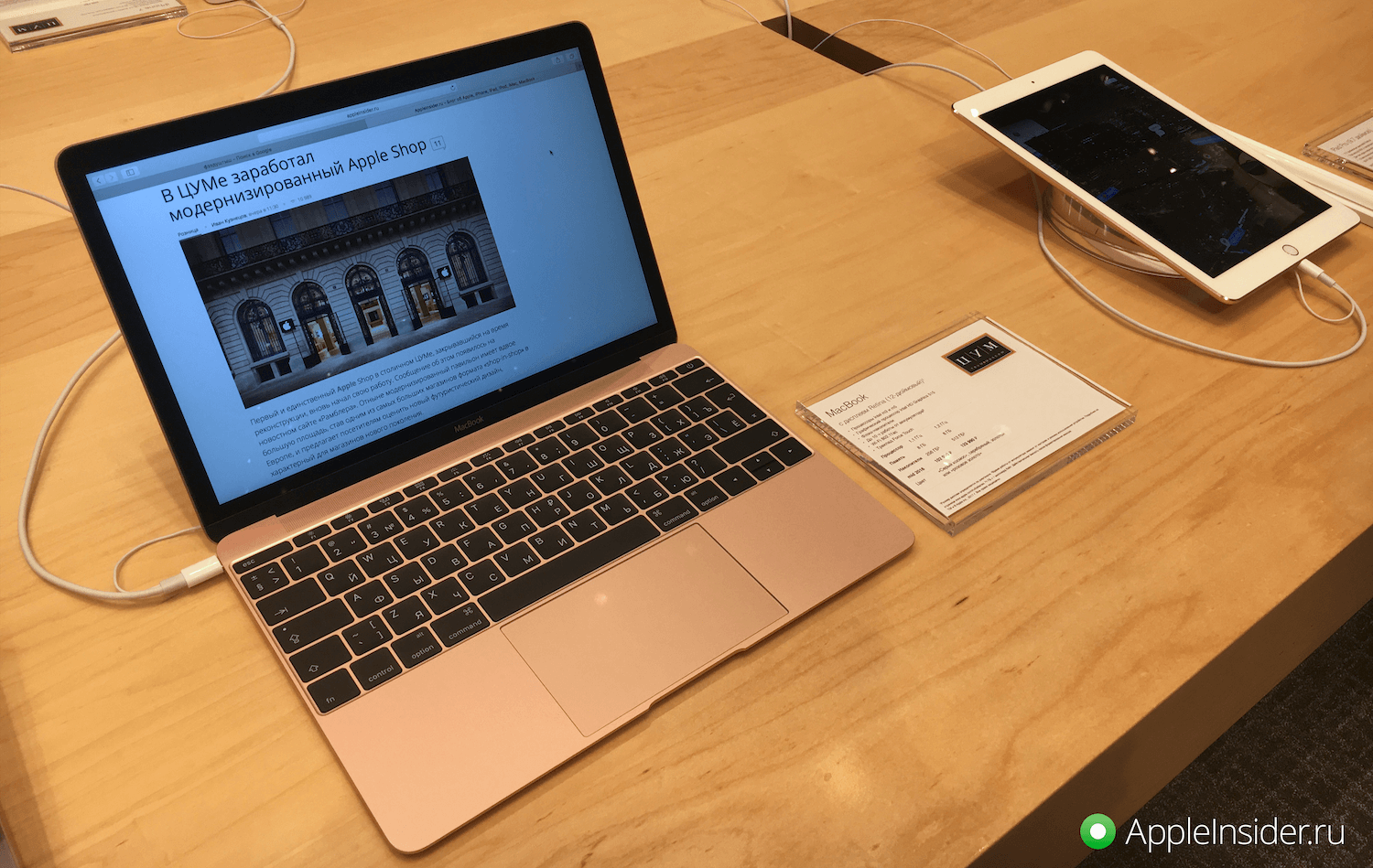 Фотоотчет о визите в обновленный Apple Shop в ЦУМе