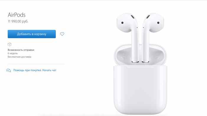 AirPods почти невозможно купить в России