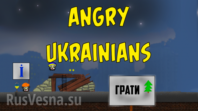 «Энгри укрз» и «носок Яроша»: дайджест игр для украинских патриотов взорвал сеть (ВИДЕО)