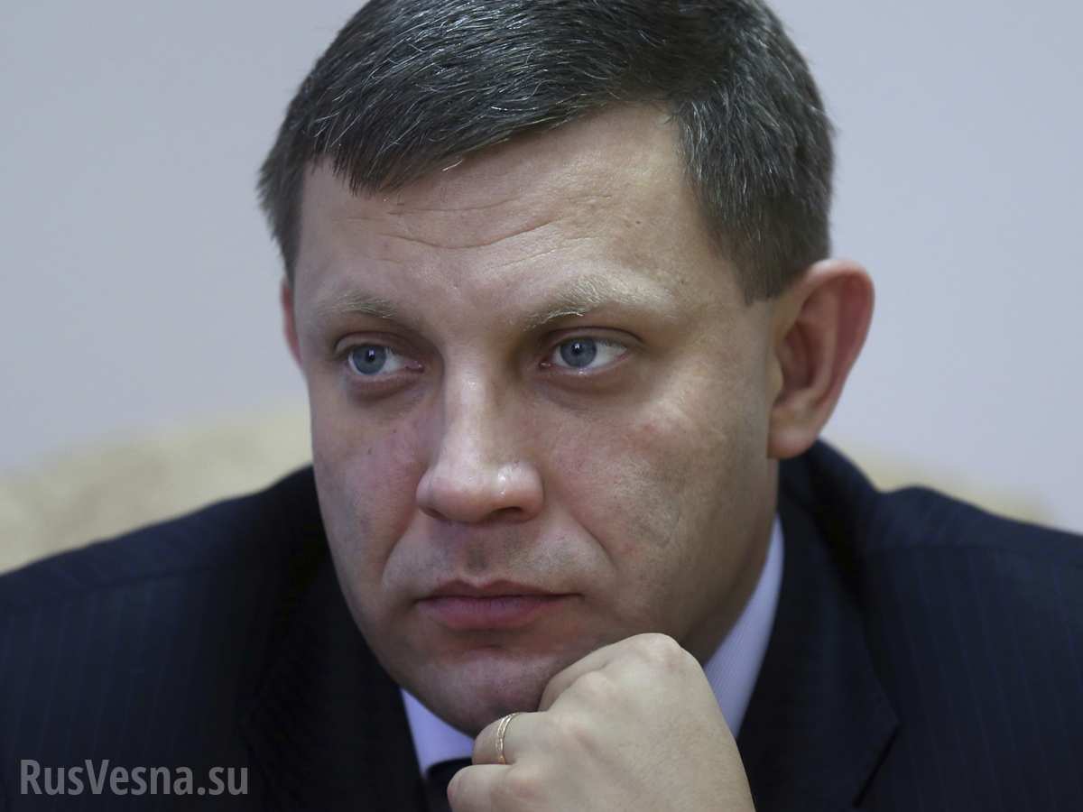 Киев затягивает отвод вооружений из-за внутриполитической напряженности на Украине, — Глава ДНР