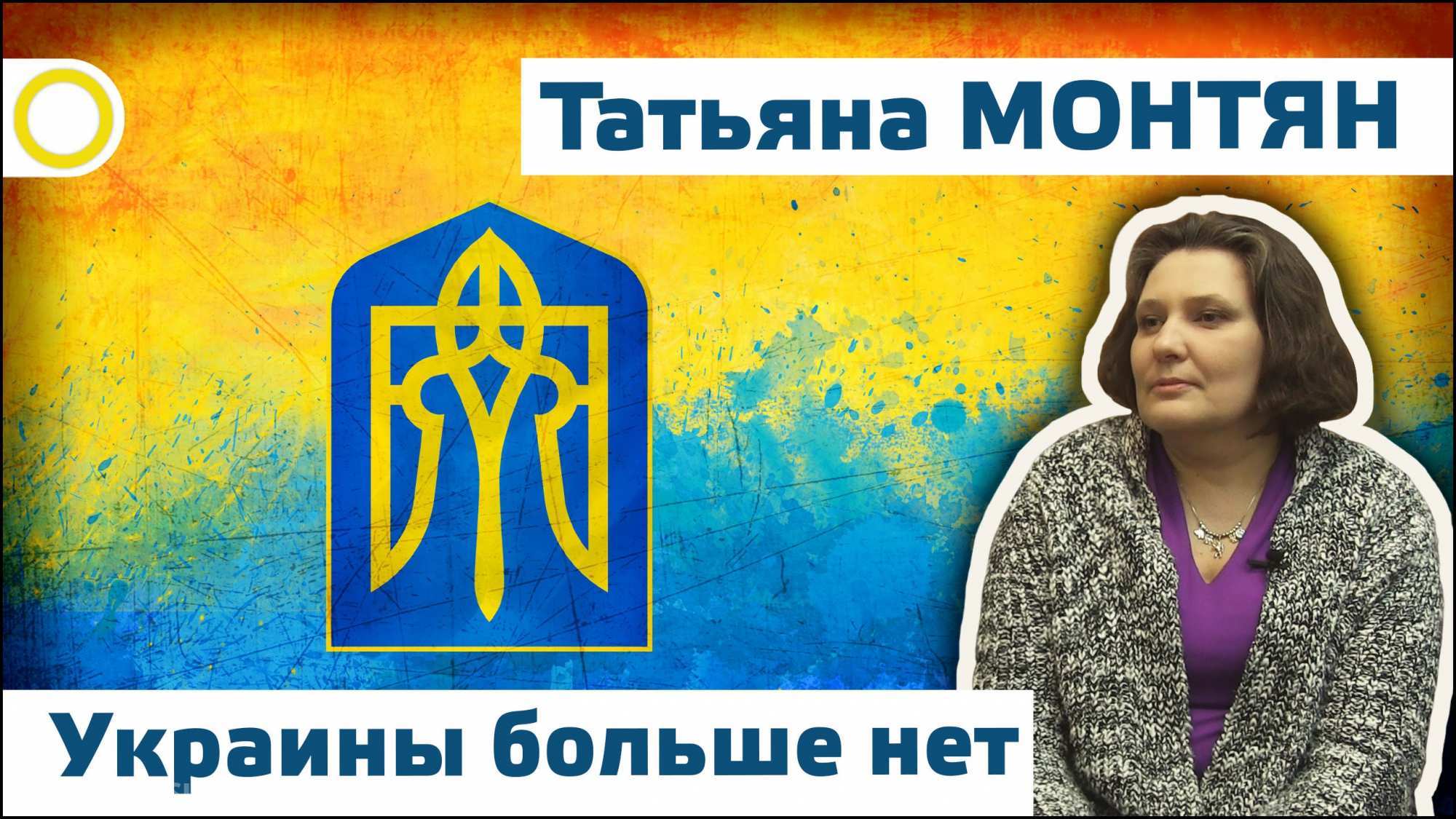 Покажите мне живого российского агрессора! — украинская правозащитница Монтян о «тупых тварях», устроивших блокаду (ВИДЕО)
