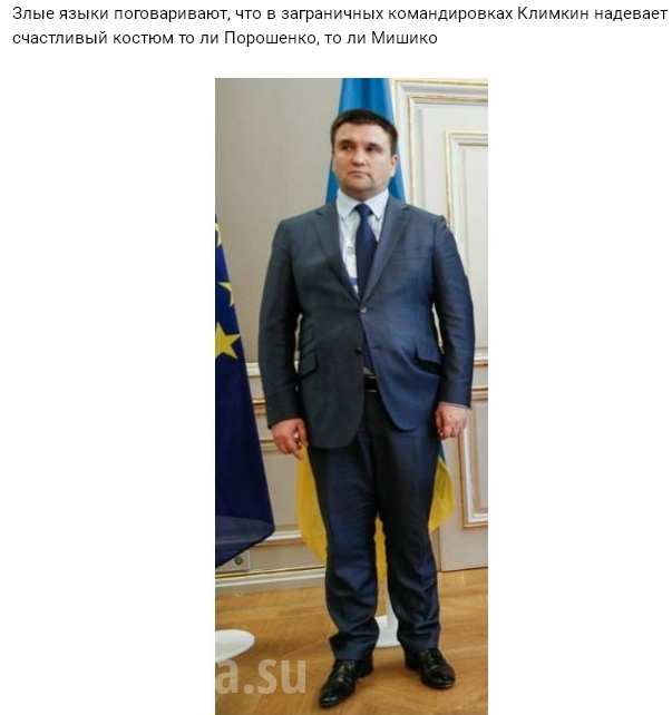 В Сети смеются над фото главы МИД Украины (ФОТО, ВИДЕО)