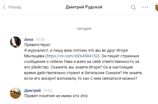 «Убийца Гиви» рассказал правду о шокирующем интервью «Новой газете» (ФОТО)