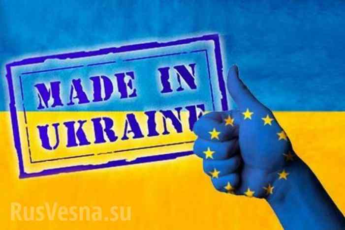 Зрада: для ЕС торговля с Украиной оказалась в 10 раз выгоднее, чем для Киева