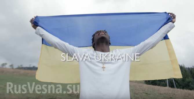 «Слава Украине! Нигерии слава!» — патриотический украинский клип взорвал Сеть (ВИДЕО)
