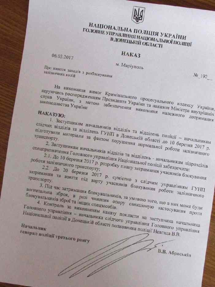 Штаб блокады Донбасса сообщил о штурме «редута» боевиков. В полиции все отрицают 