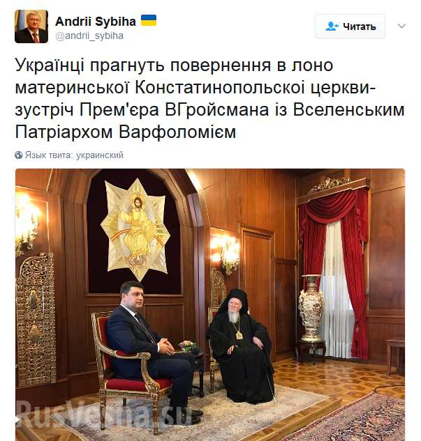 Гройсман собрался решить судьбу православной церкви на Украине (ФОТО)