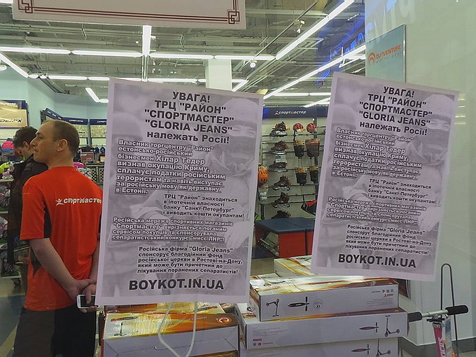 Боевики в Киеве требовали закрыть торговый центр – собственник работает в российском Крыму 