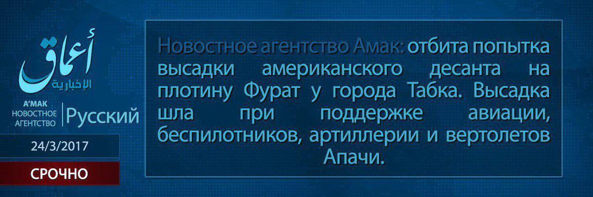 «Спецназ» ИГИЛ против спецназа США: 3-й день штурма плотины в Ракке и новые потери американцев (+ВИДЕО)