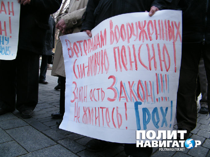 А нас за що? Отставники требовали на митинге в Киеве «европейские пенсии» А нас за що? Отставники требовали на митинге в Киеве «европейские пенсии»