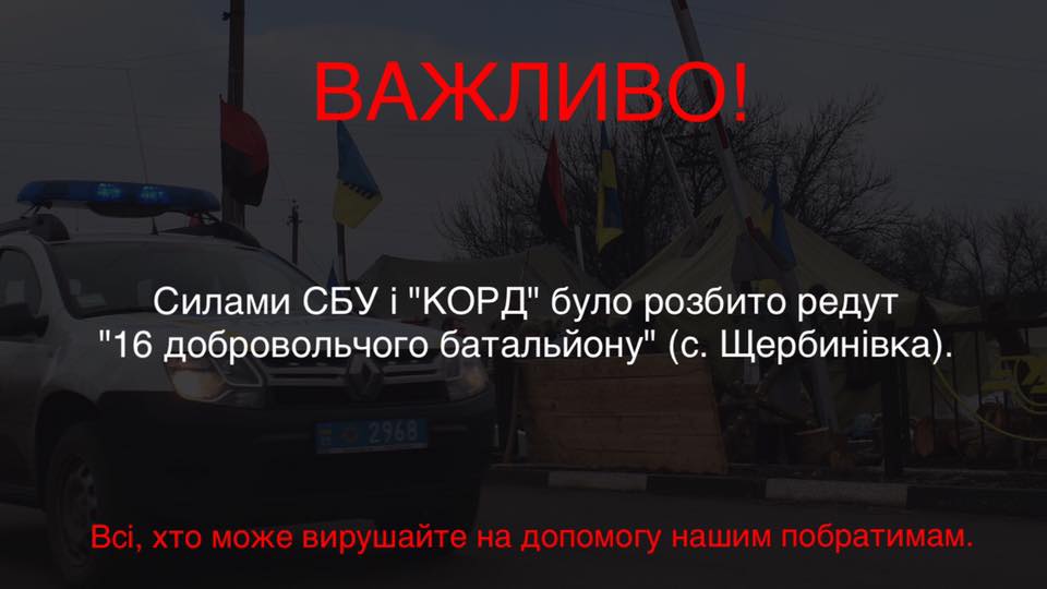 В Сети появился рассказ очевидца отрицаемой полицией зачистки «редута» блокады Донбасса 