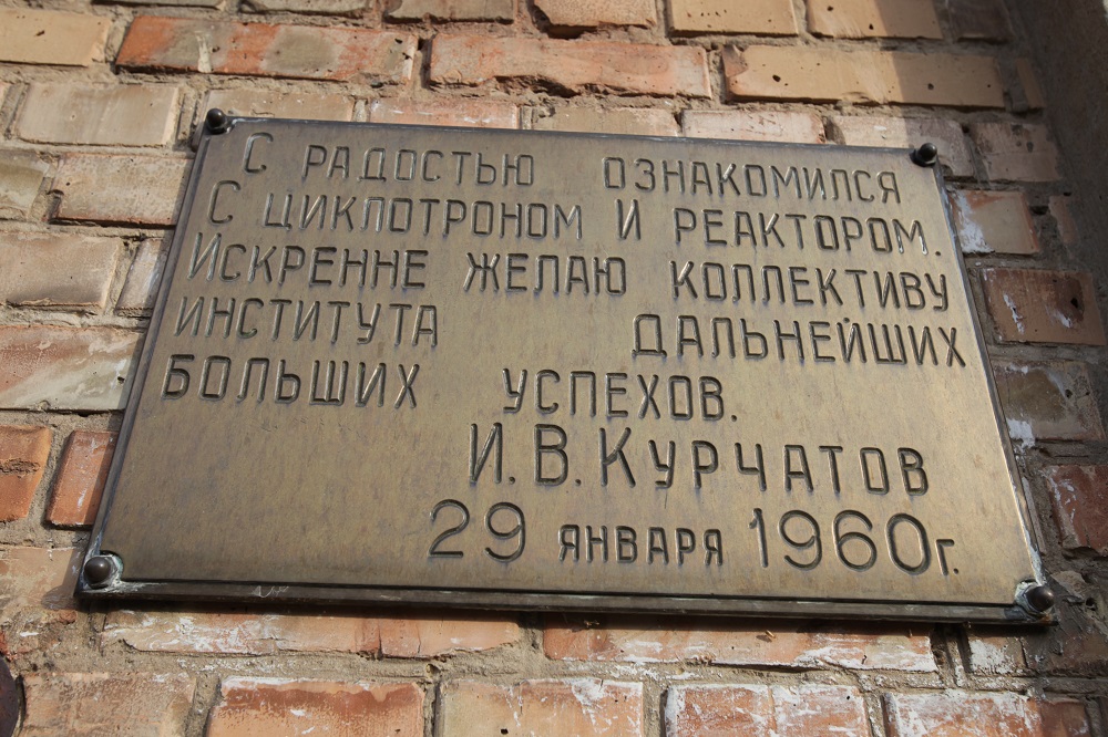 Без России накрывается медным тазом единственный на Украине исследовательский ядерный реактор 