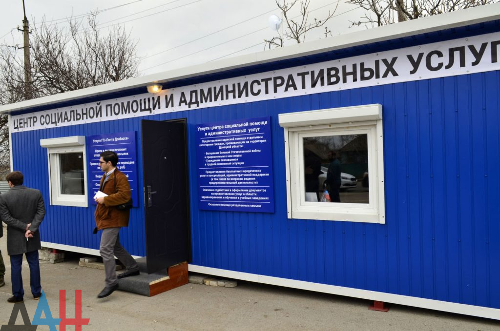 ДНР открыла первый центр админуслуг для участников гумпрограммы по воссоединению народа Донбасса (ФОТО)