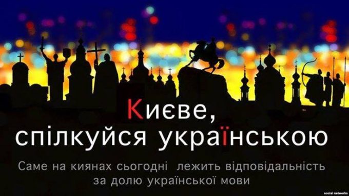 На Крещатике митингуют за запрет русского языка в Киеве 