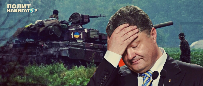 Украинские военные эксперты уличили Порошенко во вранье 