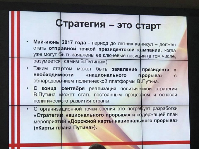 Эпоха Путина отнюдь не близится к завершению Эпоха Путина отнюдь не близится к завершению