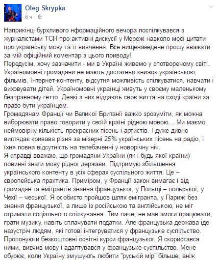 Скрипка включил заднюю и теперь селит в гетто украиноязычных 