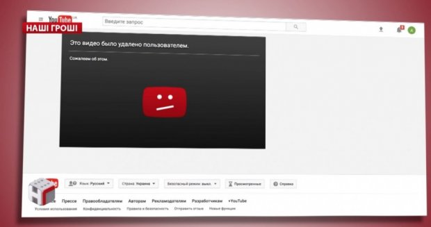 Сын крупного украинского чиновника выложил на YouTube видео о роскошных каникулах отца 