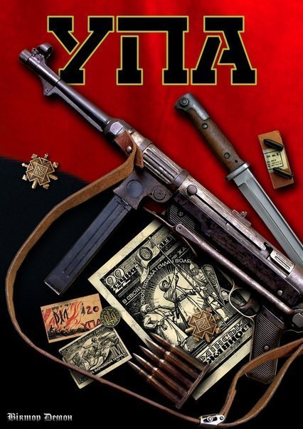 Операция «Висла». Дебандеризация по-польски 