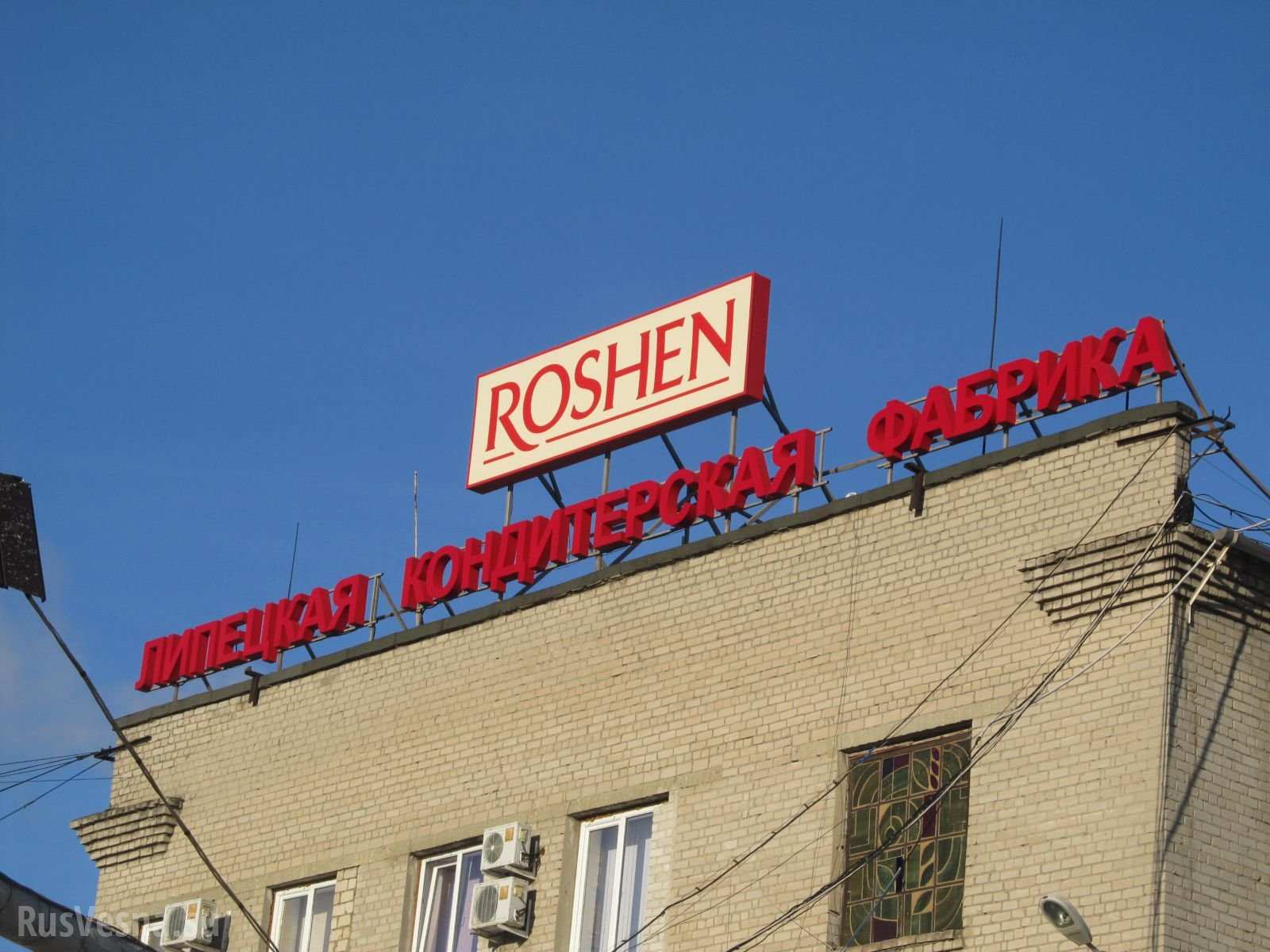 Липецкий Roshen не закрывается, а консервируется, отчислив миллиард в бюджет России