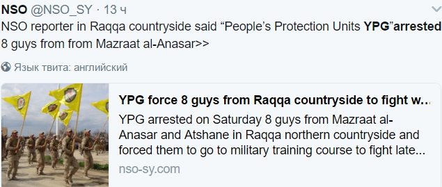 Проамериканская коалиция в Сирии разваливается: курды начали аресты и репрессии против арабов (ФОТО)