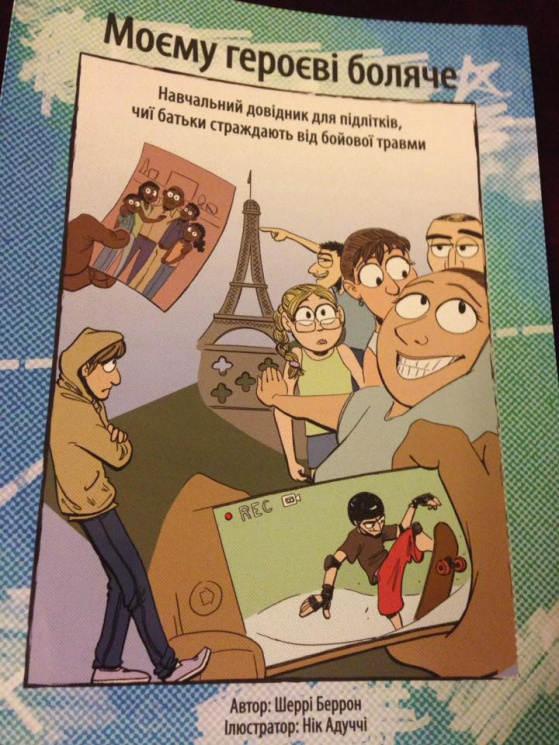 Украинские психологи создали пособие по психической реабилитации детей боевиков «АТО» Украинские психологи создали пособие по психической реабилитации детей боевиков «АТО»