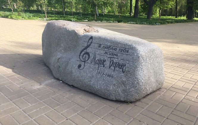 На Черниговщине металлический памятник знаменитому земляку Марку Бернесу украли прямо с постамента На Черниговщине металлический памятник знаменитому земляку Марку Бернесу украли прямо с постамента