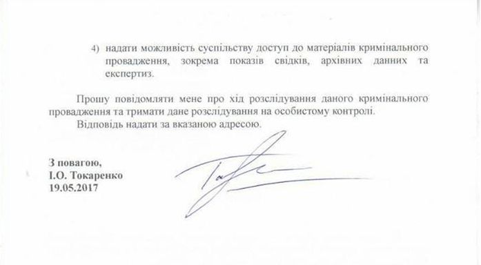 Житель Луцка «потроллил» Луценко, официально предложив допросить Ленина по делу о депортации крымских татар 