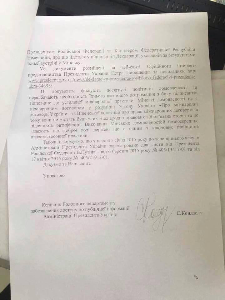 Администрация Порошенко: Минские соглашения не являются обязательными к выполнению 