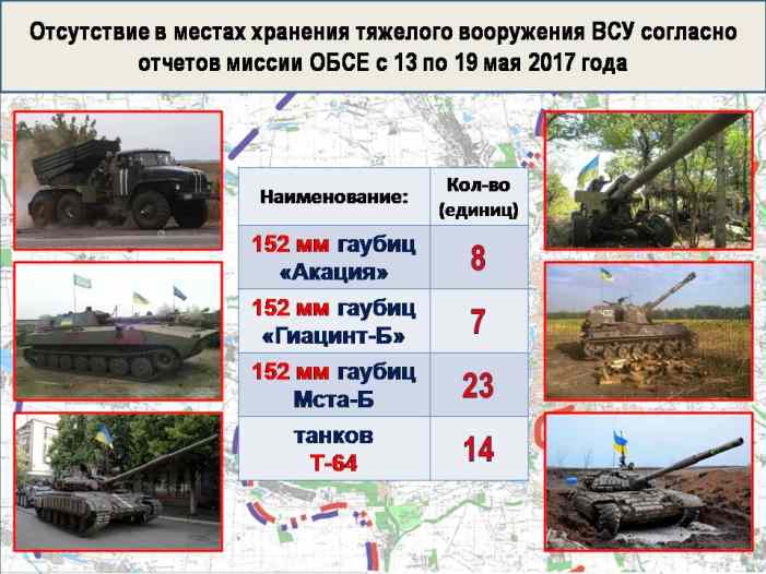 ВСУ продолжают убивать жителей Донбасса: полная сводка о военной ситуации в ДНР за 13—19 мая (ИНФОГРАФИКА) ВСУ продолжают убивать жителей Донбасса: полная сводка о военной ситуации в ДНР за 13—19 мая (ИНФОГРАФИКА)
