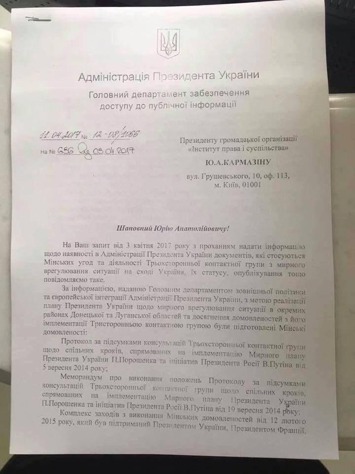 Администрация Порошенко: Минские соглашения не являются обязательными к выполнению 